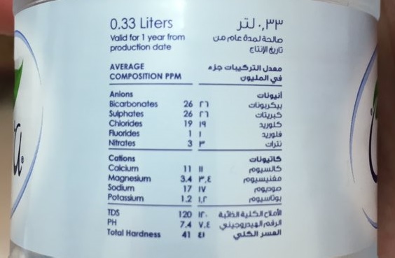 مياه نوفا 330 مل 40 عبوة (NOVA 330 ML *40) - موية مكة مويا نوفا 330 مل ...