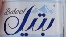 مياه مايا